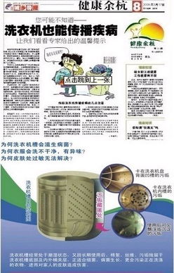 洗衣機清洗劑 專業(yè)家電清洗服務的專用利器